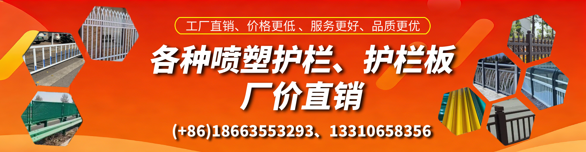 邓州喷塑护栏_喷塑护栏板_喷塑围栏生产厂家